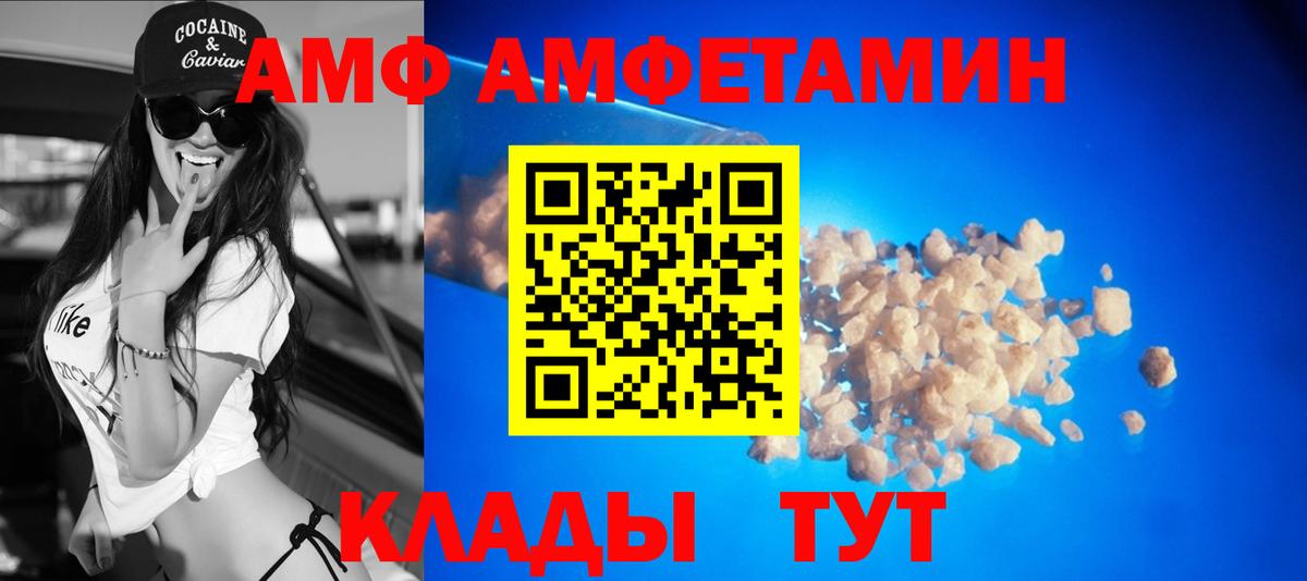 Амфетамин Розовый  Вход с VPN  Амфетамин  АМФЕТАМИН  Евпатория 