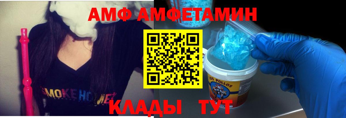 Амфетамин Premium Евпатория