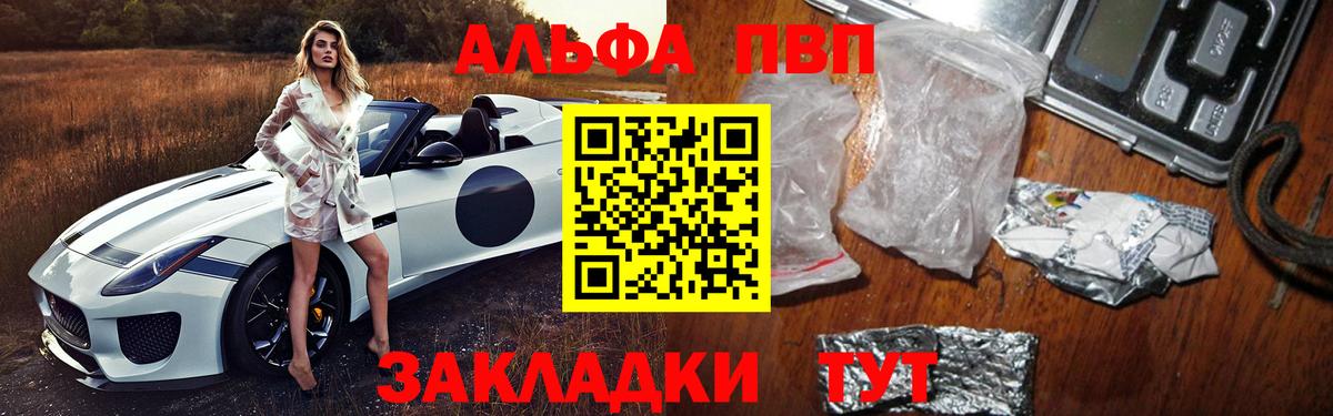 Alpha PVP  A-PVP кристаллы  Евпатория  Вход с VPN  A PVP кристаллы 