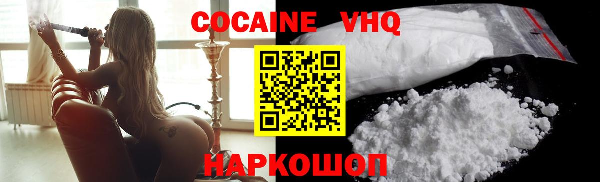 сколько стоит  КОКАИН Колумбийский  Вход с VPN  Евпатория 
