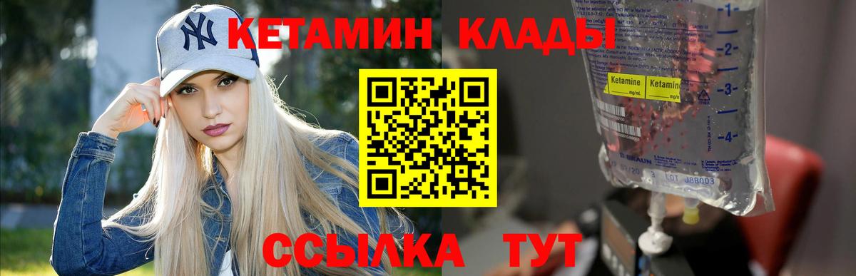 Кетамин ketamine  Кетамин VHQ  Евпатория  Вход с VPN 