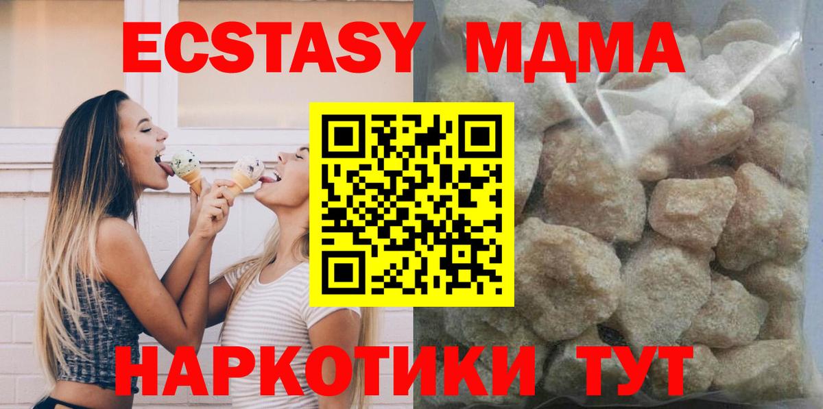 MDMA crystal  Вход с VPN  МДМА  Евпатория  MDMA Molly 