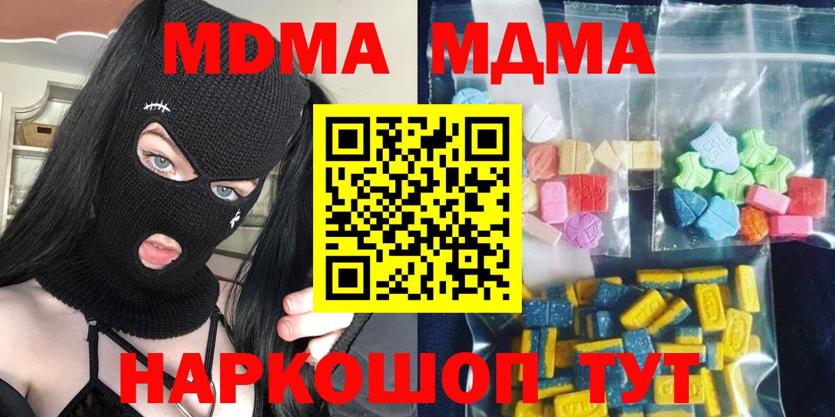 МДМА Molly Евпатория