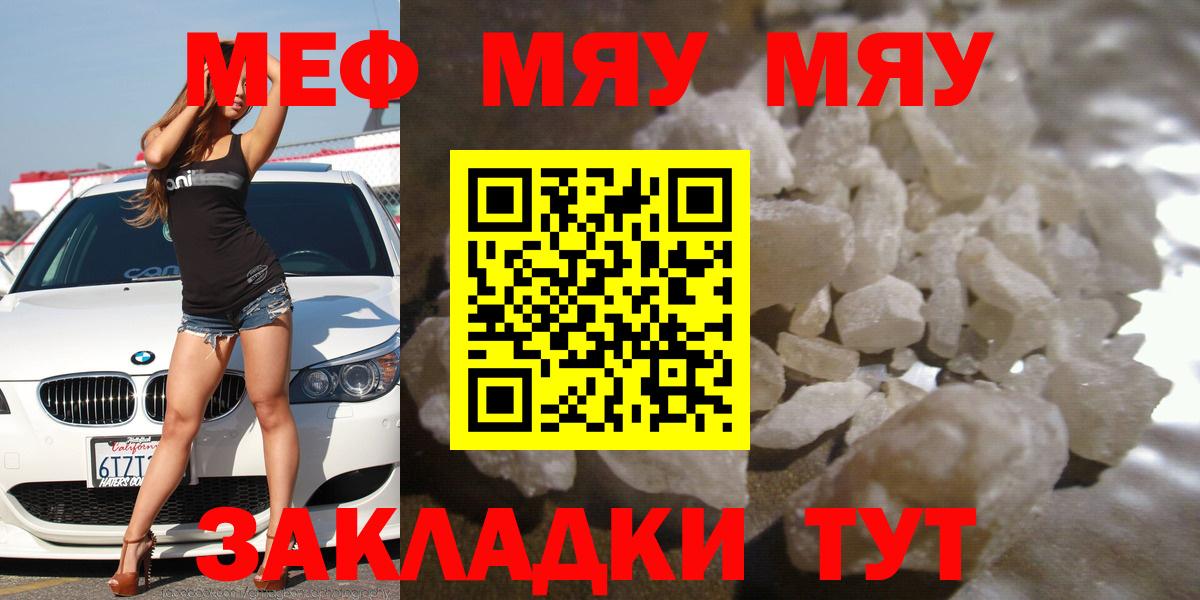 Мефедрон  Евпатория