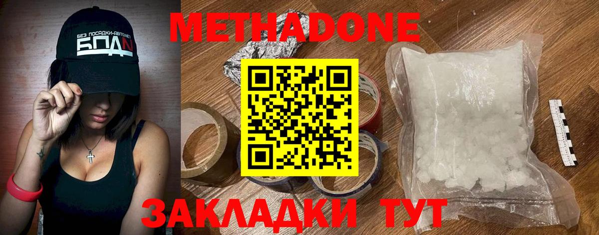 МЕТАДОН белоснежный  Вход с VPN  мега ссылки  Метадон белоснежный  Евпатория 
