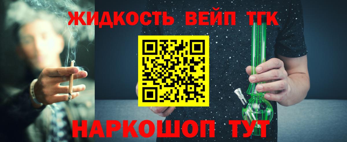 Дистиллят ТГК концентрат Евпатория