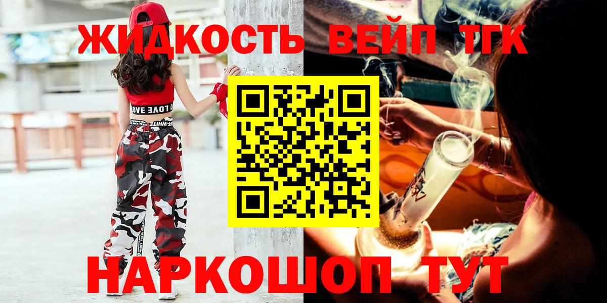 Евпатория  ТГК Wax  Дистиллят ТГК вейп с тгк  Вход с VPN 